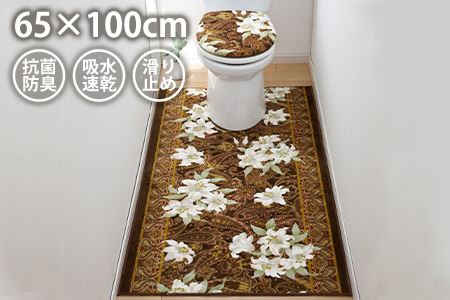 日本製 トイレマット トイレふたカバー（O・U型便座用） [2点セット] 65cm×100cm 【ユリ柄】滑り止め加工（ブラウン）(DR166-SJ)