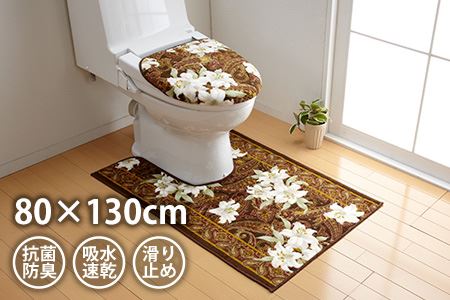 日本製 トイレマット トイレふたカバー（洗浄・暖房便座用） [2点セット] 80cm×130cm 【ユリ柄】滑り止め加工（ブラウン）(DR160-SJ)