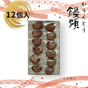 かりんとう饅頭 12個入（つぶあん） 【 和菓子 大阪府 門真市 】
