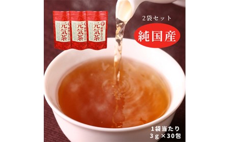 純国産原料にこだわった健康茶「薩摩なた豆元気茶」3袋セット