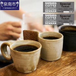 BARBARA COFFEE Special Ticket 2枚【075D-006】