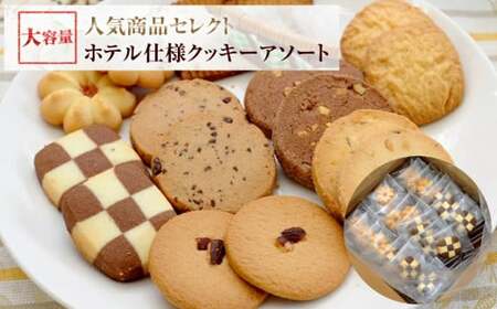 バケツ型オリジナルクッキー詰め合わせアラカルト 5種類50枚入り