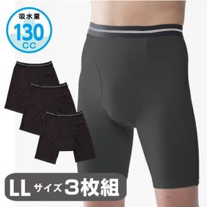 スーパーさらりん 男性用 LLサイズ ブラック 3枚組　失禁パンツ【1423069】