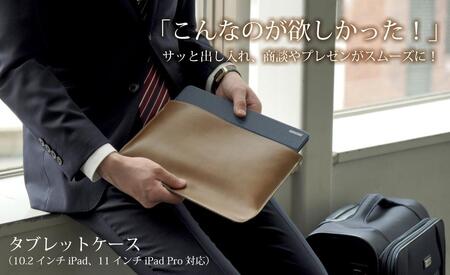 【職人手作り】タブレットケース　iPad pro 10.2インチ 11インチ（IPADC)