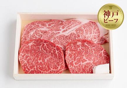 【冷蔵便】神戸牛 ステーキセット 計600g（ロース＆柔らか赤身 150g 各2枚）　【神戸ビーフ館】