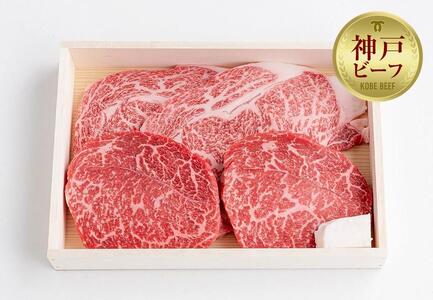 【冷蔵便】神戸牛 ステーキセット 計1.6kg（ロース＆柔らか赤身 200g 各4枚）　【神戸ビーフ館】
