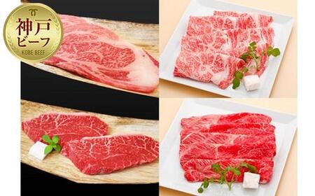 【冷蔵便】神戸牛　紅白食べくらべセット　1.2kg+1.8kg（計3kg）　【神戸ビーフ館】