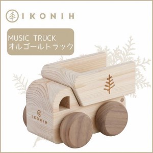 桧のおもちゃ　アイコニー　オルゴールトラック IKONIH　Music　Truck