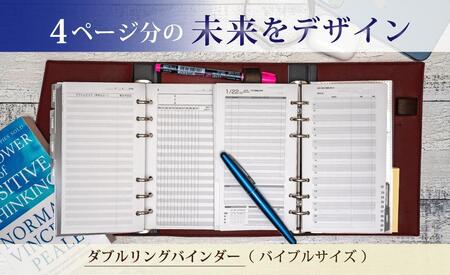 【職人手作り】コンパクトで機能的　ダブルリングバインダー　バイブル　システム手帳　日本製　BIBLE
