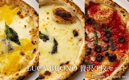 ピッツァ LUCABUONO 贅沢3枚セット［ 冷凍 ピザ チーズ 手作り 石窯 ］
