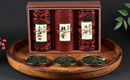 煎茶セット缶入り（朝宮煎茶・上宇治田原煎茶・溝辺煎茶）