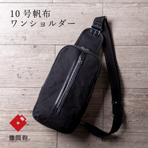 豊岡鞄　NEH003　ブラック