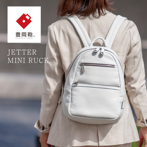 ミニリュック豊岡鞄CJTD-014(ホワイト)