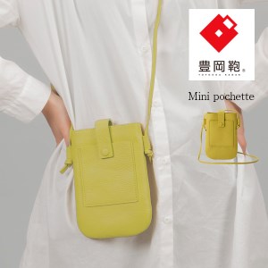豊岡鞄　ミニポシェット　CITG-022　ピスタチオ