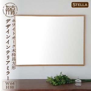 【SENNOKI】Stellaステラ ホワイトオークW640×D35×H880mm(7kg)木枠長方形デザインインテリアミラー