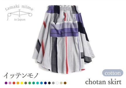 81-6【tamaki niime・イッテンモノ】chotan skirt