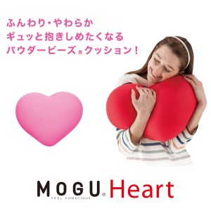 【MOGU】ビーズクッション「Heart（ハート）」RE〔075-2〕