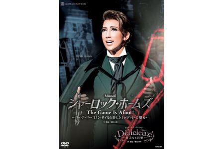 宙組公演DVD『シャーロック・ホームズ－The Game Is Afoot！－』『Delicieux！－甘美なる巴里－』TCAD-584