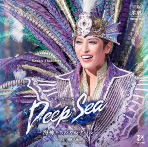 月組公演CD『Deep Sea －海神たちのカルナバル－』TCAC-667