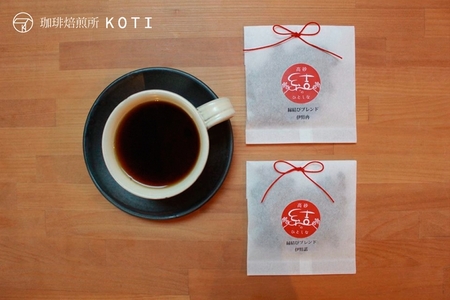 スペシャルティコーヒー焙煎店のドリップコーヒーバッグ15個セット（3種類×5個）【飲料 コーヒー ドリップ 兵庫県 高砂市】