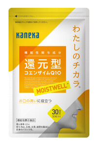 還元型コエンザイムQ10 わたしのチカラ  MOISTWELL 30粒×2袋（60日分）【サプリメント 健康食品 ストレス緩和 兵庫県 高砂市】