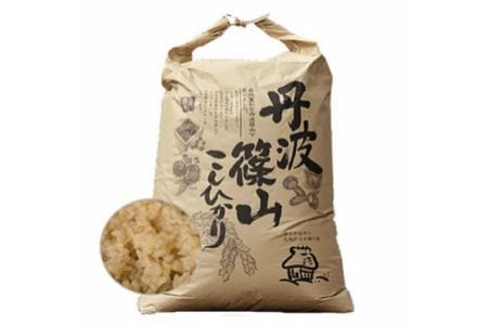 丹波篠山産コシヒカリ玄米30㎏ R012