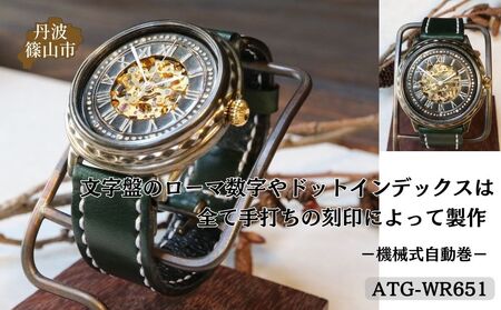 ハンドメイド腕時計（機械式自動巻）ATG-WR651