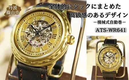ハンドメイド腕時計（機械式自動巻）ATS-WR641