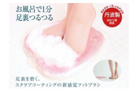 フットグルーマー マニキューレ　毎日の足磨き習慣(女性用)