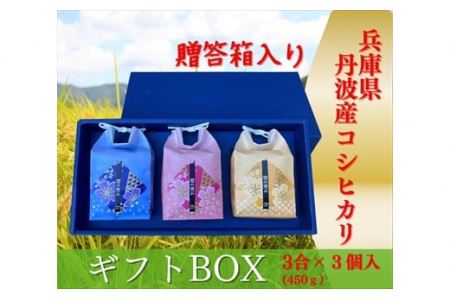 ≪化粧箱入り≫お米のギフトBOX