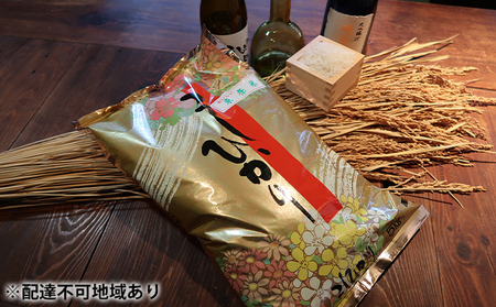 お米 令和5年産 特別栽培米 日本酒に合う コシヒカリ 白米 5kg [ 米 こめ 精米 ]