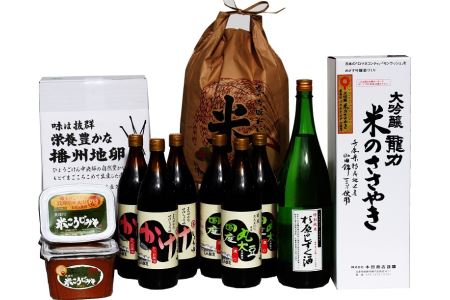国産有機醤油・米こうじ味噌・奥播州人気の地酒セット（2個口）