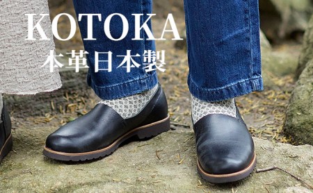 メンズ 本革 紳士靴 大和スリッポン KOTOKA（コトカ）古都 奈良 No.KTO-7770ブラック 26.0cm