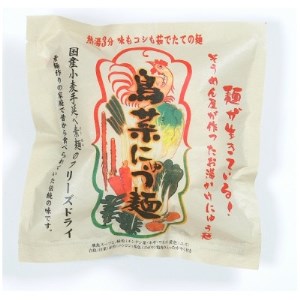 鳥菜にゅうめん・和風カレー喜養麺　5食セット【1349822】