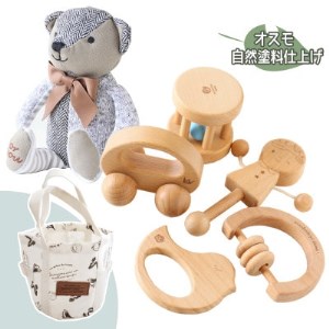 木製おもちゃのだいわのはじめてクマさんセット(Baby用おもちゃ5点・クマさん・手提げバッグ)【1397702】