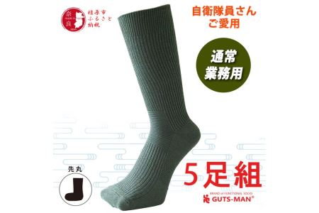 GUTS-MAN 機能性サポートソックス 5足組(ND-01)【Sサイズ(23-25cｍ)／BK(ブラック)】◇