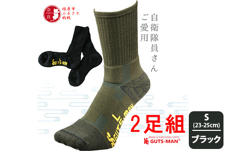 GUTS-MAN パイルストロングソックス(PS-01)2足組【Sサイズ(23-25cｍ)×ブラック】◇
