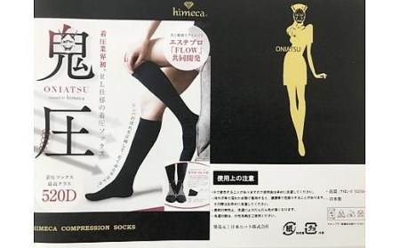 【婦人用靴下】ONIATSU（オニアツ）Sサイズ [1161]