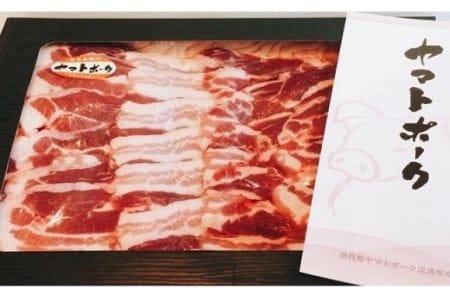 （冷凍）　銘柄豚　ジューシー　大和ポーク／肉工房　吉蔵　焼肉　鉄板焼き　ロース　バラ　豚肉　奈良県