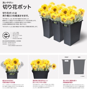 切花ポット／ライクイット　like-it　特許商品　エコマーク　洗いやすい　お花　フラワー　清潔　日本製