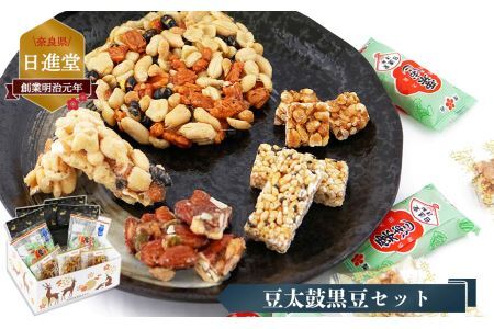 お菓子詰め合わせ 黒豆セット （ 5種 ）