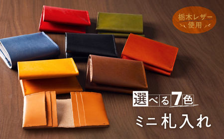 ミニ財布 札入れ 栃木レザー 牛革 日本製 レザー 天然皮革 レディース メンズ シンプル:ブラック