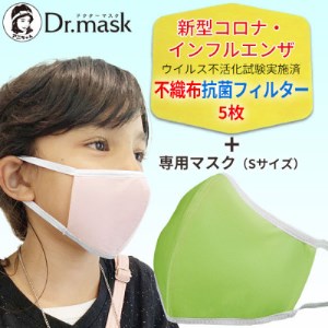 アニちゃんマークのドクターマスク(S(子ども)グリーン)+不織布抗菌・抗ウイルスフィルター(5枚)【1291335】