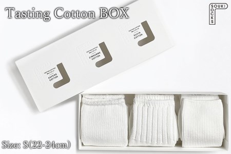 Tasting Cotton BOX/Sサイズ