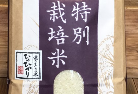 【令和5年度産】奈良県産　特別栽培米　ひのひかり　10kg（5kg×2）