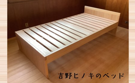 吉野ヒノキのベッド《合同会社PROP》