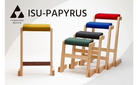 山上木工　スツール　「ISU－PAPYRUS」専用オプションコース付　（フック+靴べら）/130‐29156-a01H