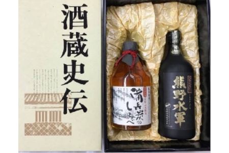 お酒 酒 梅酒 焼酎 / 熊野の焼酎と梅酒セット【kbs009】