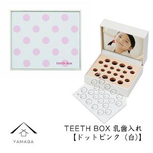 【乳歯入れ】 TEETH BOX ティースボックス ドットピンク（白）【YG319】