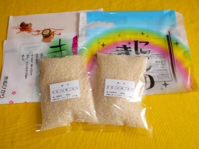 紀州のお米 味くらべセット 2.4kg 【SL8】